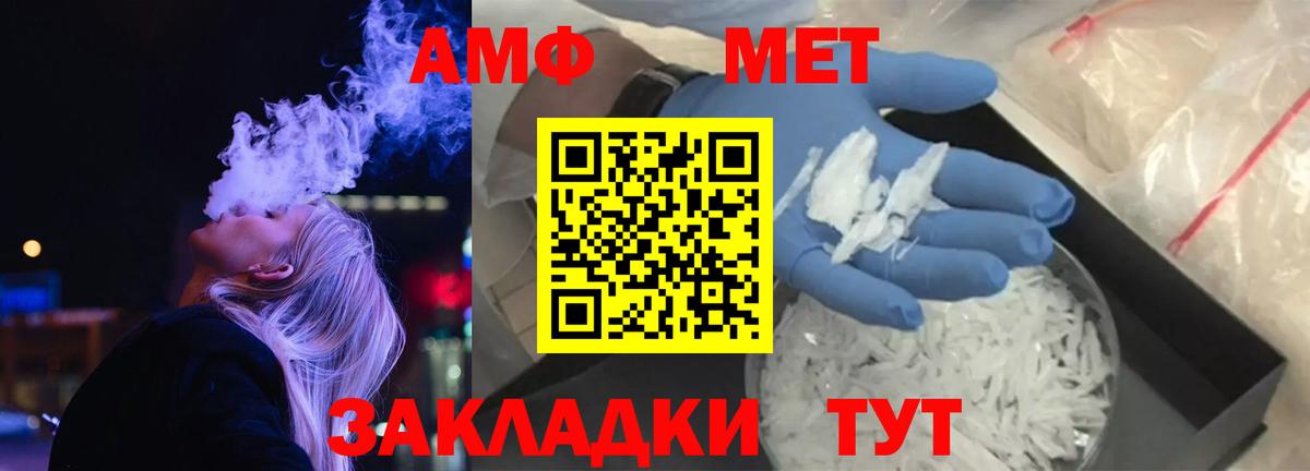 АМФЕТАМИН  Amphetamine 98%  Amphetamine  Гудермес  Вход с VPN 