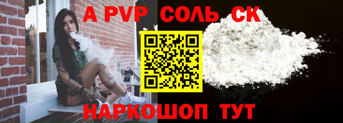 APVP мука  Alpha PVP VHQ  Вход с VPN  Гудермес  A-PVP СК 