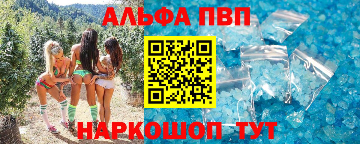 A-PVP Crystall Гудермес