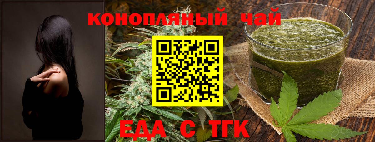 Canna-Cookies конопля  Вход с VPN  Гудермес 