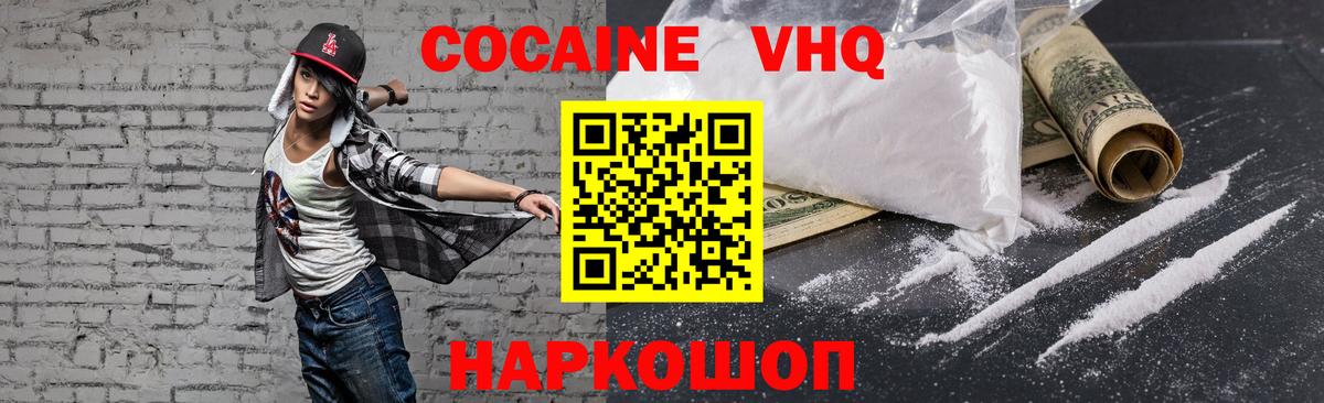Гудермес  COCAIN 98%  купить наркотики сайты  Вход с VPN 