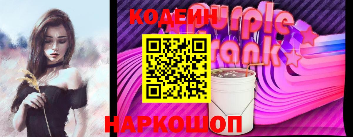 Кодеиновый сироп Lean напиток Lean (лин) Гудермес