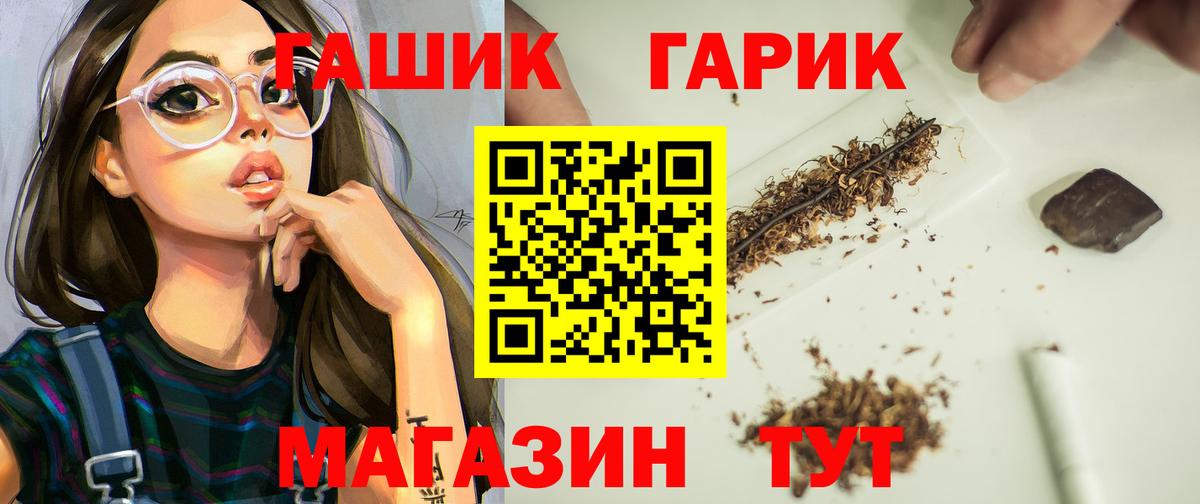 Гудермес  ГАШИШ гашик  Вход с VPN  купить наркоту  Гашиш ice o lator 