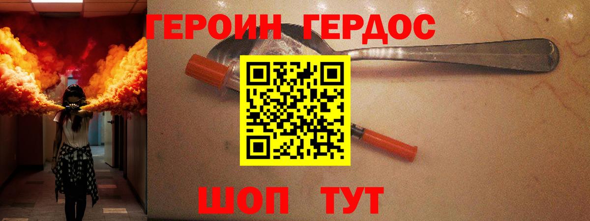 Героин белый  Героин  Гудермес  Вход с VPN 
