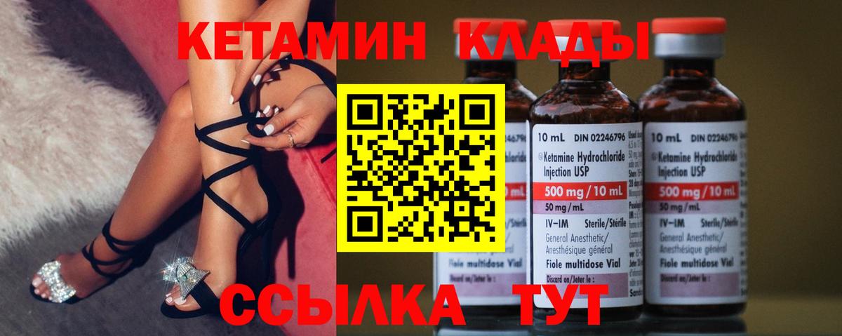Гудермес  КЕТАМИН ketamine  ссылка на мегу как зайти  Вход с VPN 