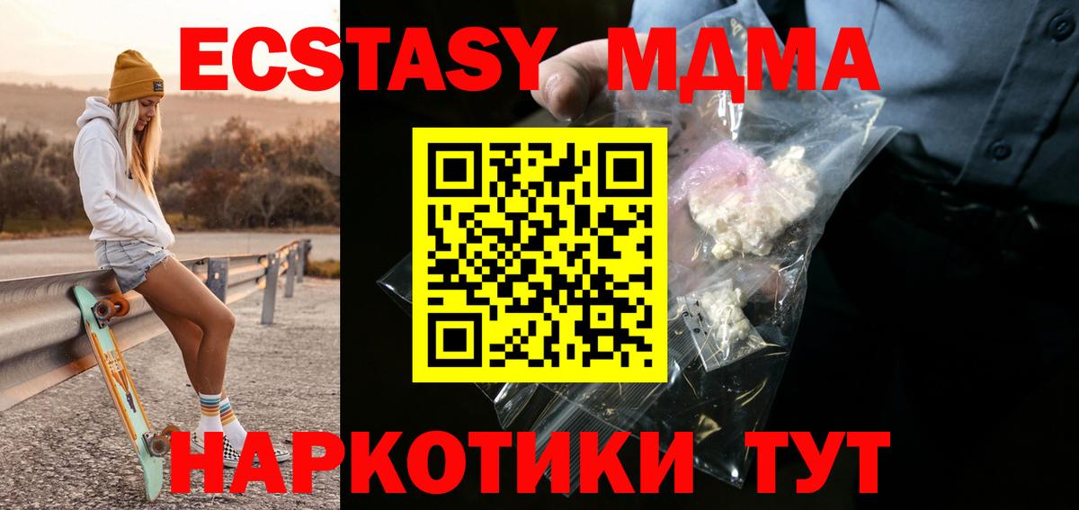Гудермес  MDMA crystal  МДМА VHQ  Вход с VPN 