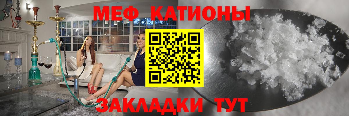МЕФ  МЯУ-МЯУ VHQ  Вход с VPN  Гудермес  купить закладку  Мефедрон 