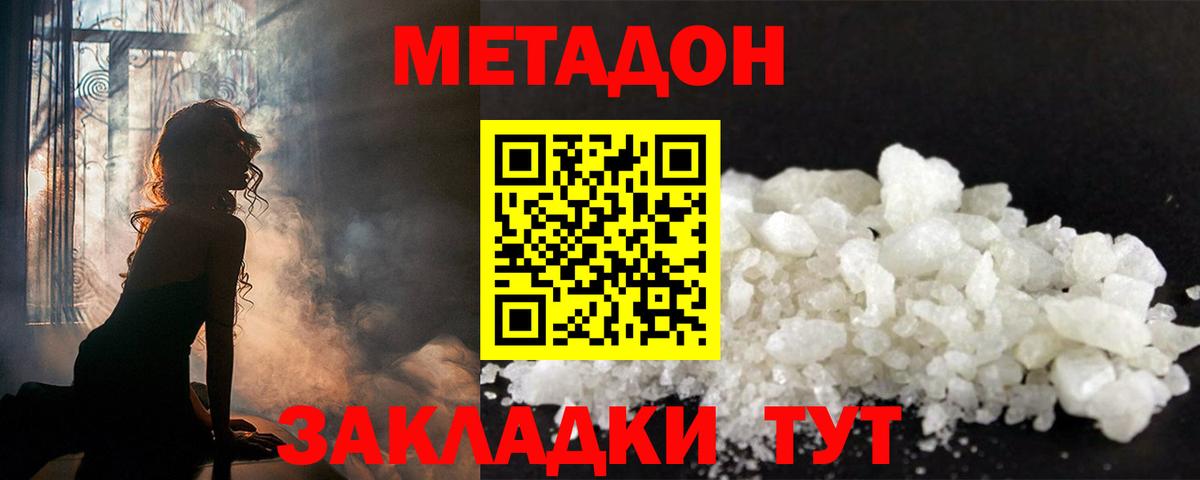 МЕТАДОН кристалл  ссылка на мегу ONION  Гудермес  Вход с VPN  площадка формула  Метадон methadone 