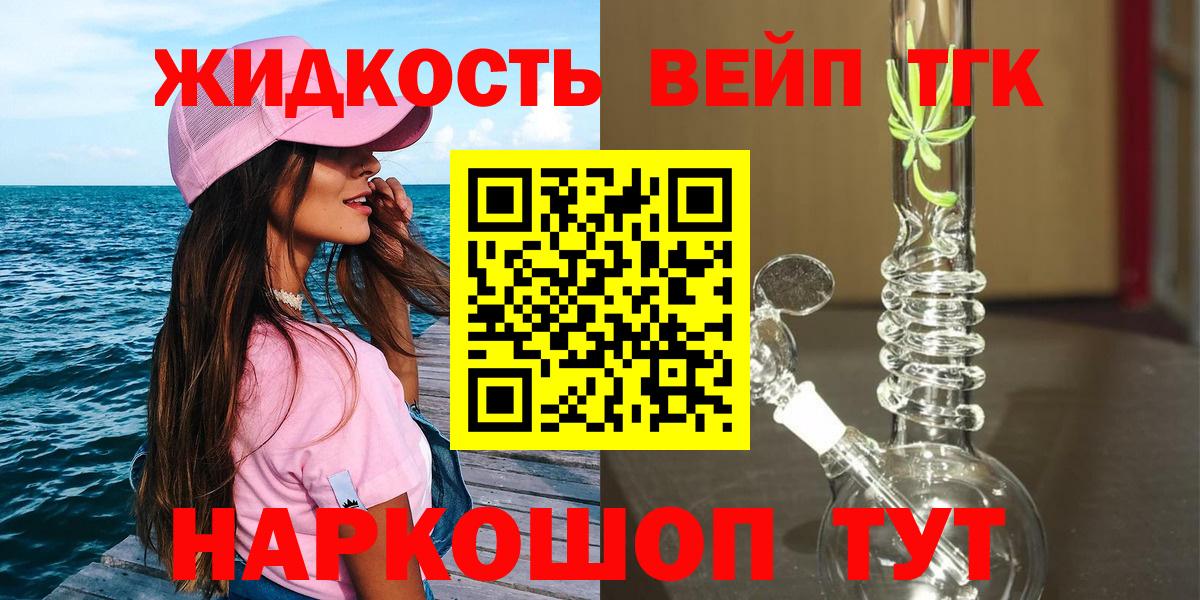 ТГК гашишное масло  Вход с VPN  Гудермес  хочу наркоту  ТГК вейп 