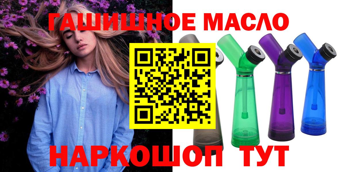 ТГК THC oil Гудермес